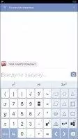 Mathway - решатель задач Скриншот 1
