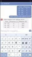 Mathway - решатель задач Скриншот 3