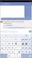 Mathway - решатель задач Скриншот 4
