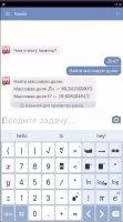 Mathway - решатель задач Скриншот 6