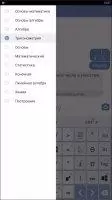 Mathway - решатель задач Скриншот 8