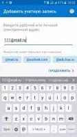 Microsoft Outlook Скриншот 2