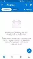 Microsoft Outlook Скриншот 3