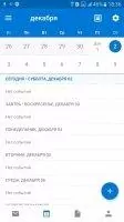 Microsoft Outlook Скриншот 4