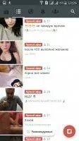 Periscope Скриншот 5