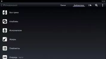 Poweramp Скриншот 4