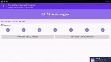FM-радио Скриншот 7
