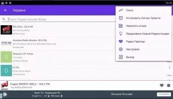 FM-радио Скриншот 9