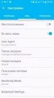 Hola Бесплатный VPN Скриншот 5