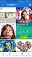 Photo Lab фоторедактор фотошоп Скриншот 3