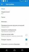 Почта Mail.ru Скриншот 4