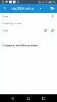 Почта Mail.ru Скриншот 8