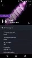 Таблица Менделеева 2021 Скриншот 4