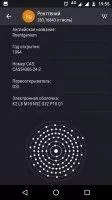 Таблица Менделеева 2021 Скриншот 5