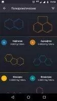 Таблица Менделеева 2021 Скриншот 11