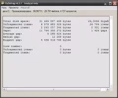 MyDefrag Скриншот 6