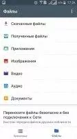 Files Go Скриншот 3