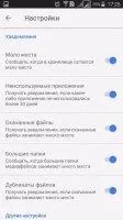 Files Go Скриншот 4