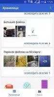 Files Go Скриншот 9