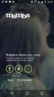 Mamba – знакомства онлайн Скриншот 1