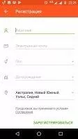 Mamba – знакомства онлайн Скриншот 2