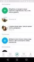 Mamba – знакомства онлайн Скриншот 5