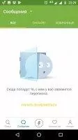 Mamba – знакомства онлайн Скриншот 6