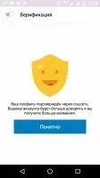 Mamba – знакомства онлайн Скриншот 9