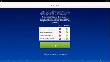Sticky Password Скриншот 4