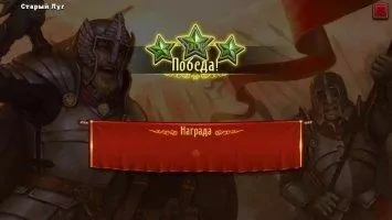 Throne Rush Скриншот 7