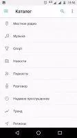 TuneIn Radio Скриншот 1