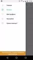 TuneIn Radio Скриншот 2