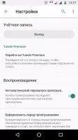 TuneIn Radio Скриншот 6