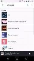 TuneIn Radio Скриншот 9