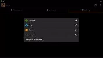 Zello рация Скриншот 5