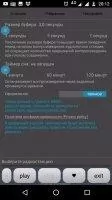 Просто Радио онлайн Скриншот 2