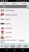 Просто Радио онлайн Скриншот 4