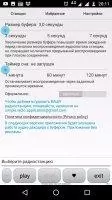 Просто Радио онлайн Скриншот 6