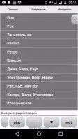Просто Радио онлайн Скриншот 7