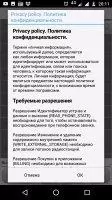 Просто Радио онлайн Скриншот 8
