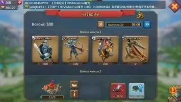 Lords Mobile Скриншот 4