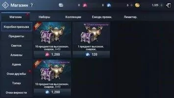 Lineage 2 Revolution Скриншот 3