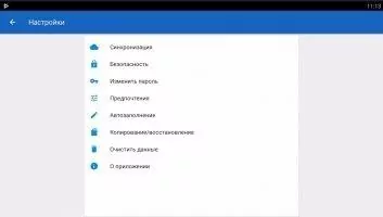 SafeInCloud Password Manager Скриншот 8